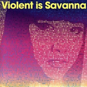 アワイロサクラチル／リフレインチューマー／Ｖｉｏｌｅｎｔ　ｉｓ　Ｓａｖａｎｎａ