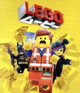 ＬＥＧＯ　ムービー（Ｂｌｕ－ｒａｙ　Ｄｉｓｃ）／クリス・プラット（エメット）,ウィル・フェレル（おしごと大王、おしごと社長）,エリザ