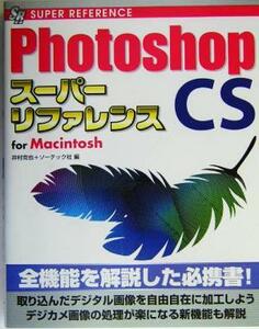 PhotoshopCS super reference for Macintosh|....( compilation person )