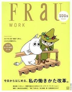 ＦＲａＵ　ＳＤＧｓ　ＭＯＯＫ　ＷＯＲＫ 今日から始める、私の働きかた改革。 講談社ＭＯＯＫ／講談社(編者)