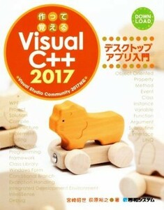  work .....VisualC++2017 desk top Appli introduction Visual Studio Community 2017 correspondence |.