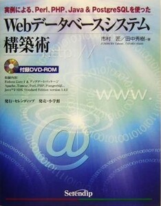 Web database system construction . real example because of,Perl,PHP,Java & PostgreSQL. used | city . Takumi ( author ), rice field middle preeminence .(