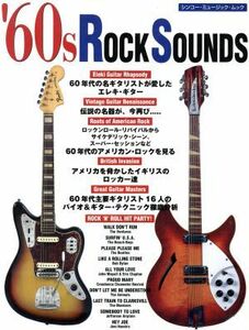 ’６０ｓ　ＢＥＳＴ　ＳＣＯＲＥ　１０ ６０年代名ギタリストが憧れたエレキ・ギター シンコー・ミュージック・ムック／エス・アンド・エイ