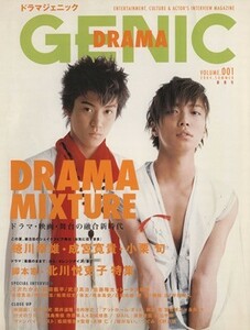 ＤＲＡＭＡ　ＧＥＮＩＣ(２００４年夏号) １号 ソノラマＭＯＯＫ／芸術・芸能・エンタメ・アート