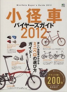  small wheel bike ba year z guide 2012| travel * leisure * sport 