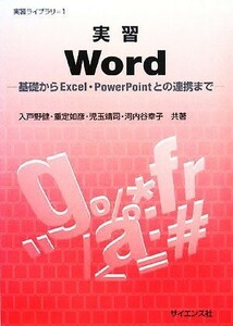  real .Word base from Excel*PowerPoint.. ream . till real . Library | go in door .., -ply ...,. sphere .., Kawauchi ...[ also work ]