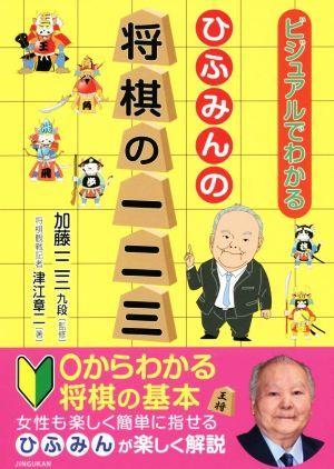 2023年最新】Yahoo!オークション -#ひふみんの中古品・新品・未使用品一覧