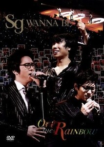 Ｏｖｅｒ　ｔｈｅ　Ｒａｉｎｂｏｗ／ｓｇ　ＷＡＮＮＡ　ＢＥ＋