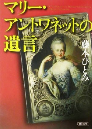 超特価コーナー 【激レア品＆非売品】藤本ひとみ 昭和６３年９月３日