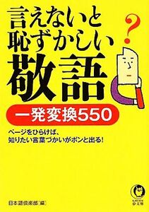 .. нет ....... язык один изменение 550 KAWADE сон библиотека | японский язык клуб [ сборник ]