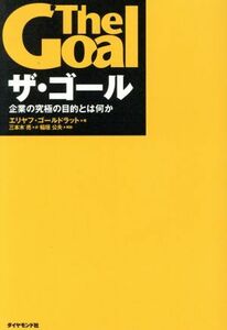  The * goal enterprise. ultimate purpose is some |e rear f* Gold lato( author ), three tree .( translation person ),... Hara 