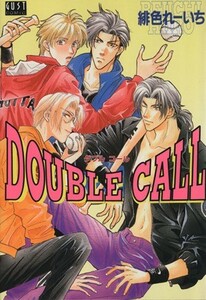 ＤＯＵＢＬＥ　ＣＡＬＬ(１) ＧＵＳＴ　Ｃ／緋色れーいち(著者)