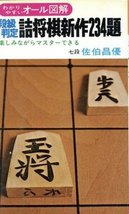  уровень класс суждение .. shogi новый продукт 234.|... super ( автор )