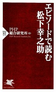  episode . read Matsushita ...PHP new book |PHP synthesis research place [ compilation work ]