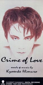 【８ｃｍ】ＣＲＩＭＥ　ＯＦ　ＬＯＶＥ／氷室京介