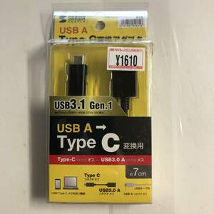 サンワサプライ TypeC-USBA変換アダプタケーブル AD-USB26CAF @TZ-05