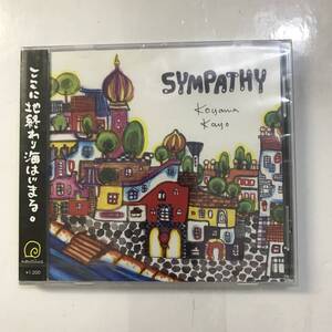 【CD】小山かよ SYMPATHY ここに地終わり海始まる @IK-12-F