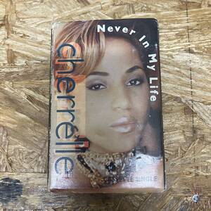 サ HIPHOP,R&B CHERRELLE - NEVER IN MY LIFE シングル TAPE 中古品