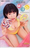 テレホンカード アイドル テレカ 朝長美桜 ヤングアニマル 図書カード500 A0152-2838
