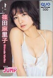 テレホンカード アイドル テレカ 篠田麻里子 週刊少年ジャンプ クオカード500 A0152-2768