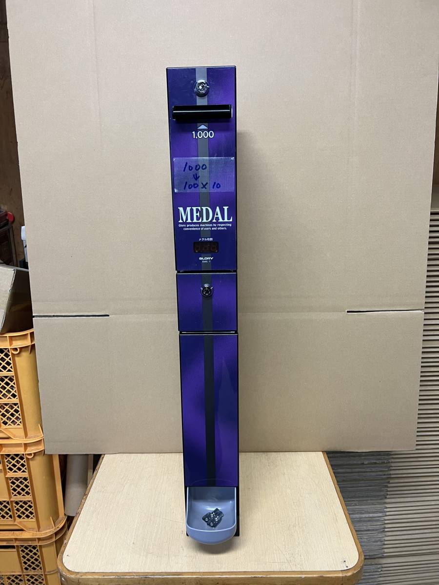 公式 メダルサンド両替機 EMS-7 識別機 2個セット exoroom.jp