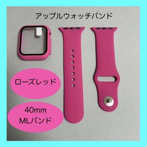 【新品】ローズレッド AppleWatch アップルウォッチ バンド シリコン バンドM/L 40mm カバー ラバー