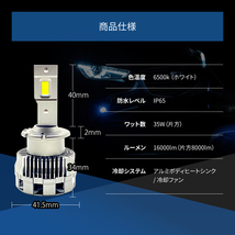 HIDより明るい○ スイフト / ZC / DZ72S / 32S (H23.11～H28.11) D2S 純正HID LED化 交換 爆光 LEDヘッドライト バルブ_画像9