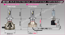 IPF LEDヘッドライト Fシリーズ　コンパクト　6500K H4 Hi/Low F141HLB Hi: 4000ml Low: 2800ml　24V/12V車兼用 車検対応 3年保証_画像5