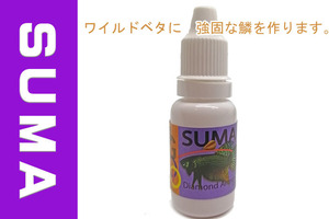 特価中　Suma(スーマ）12ml　ベタ専用コンディショナー 1本　4G Diamond(white cap) ベタ　