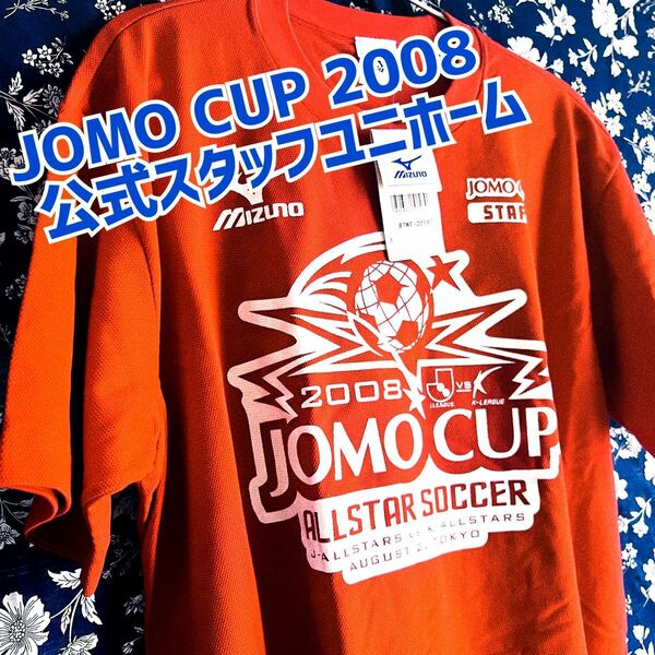 【非売品 公式スタッフユニフォーム】JOMO CUP 2008　レッド／ O