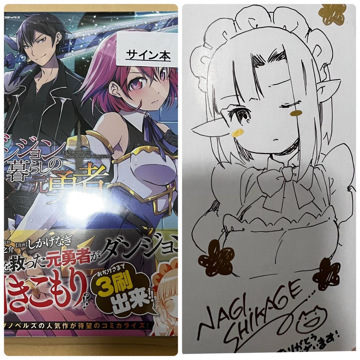 ヤフオク! -直筆イラスト サイン本の中古品・新品・未使用品一覧