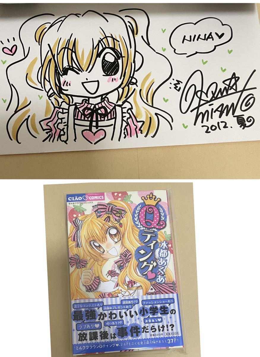 ヤフオク! -直筆イラスト サイン本の中古品・新品・未使用品一覧