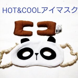 HOT&COOL アイマスク パンダ