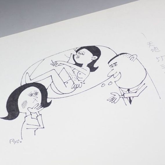 ヤフオク! -「柳原良平 直筆」の落札相場・落札価格