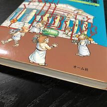 ヤ29 シーケンス制御読本 入門編 昭和61年12月第1版第1刷発行 大浜庄司 オーム社 使い方 操作 機能 _画像2