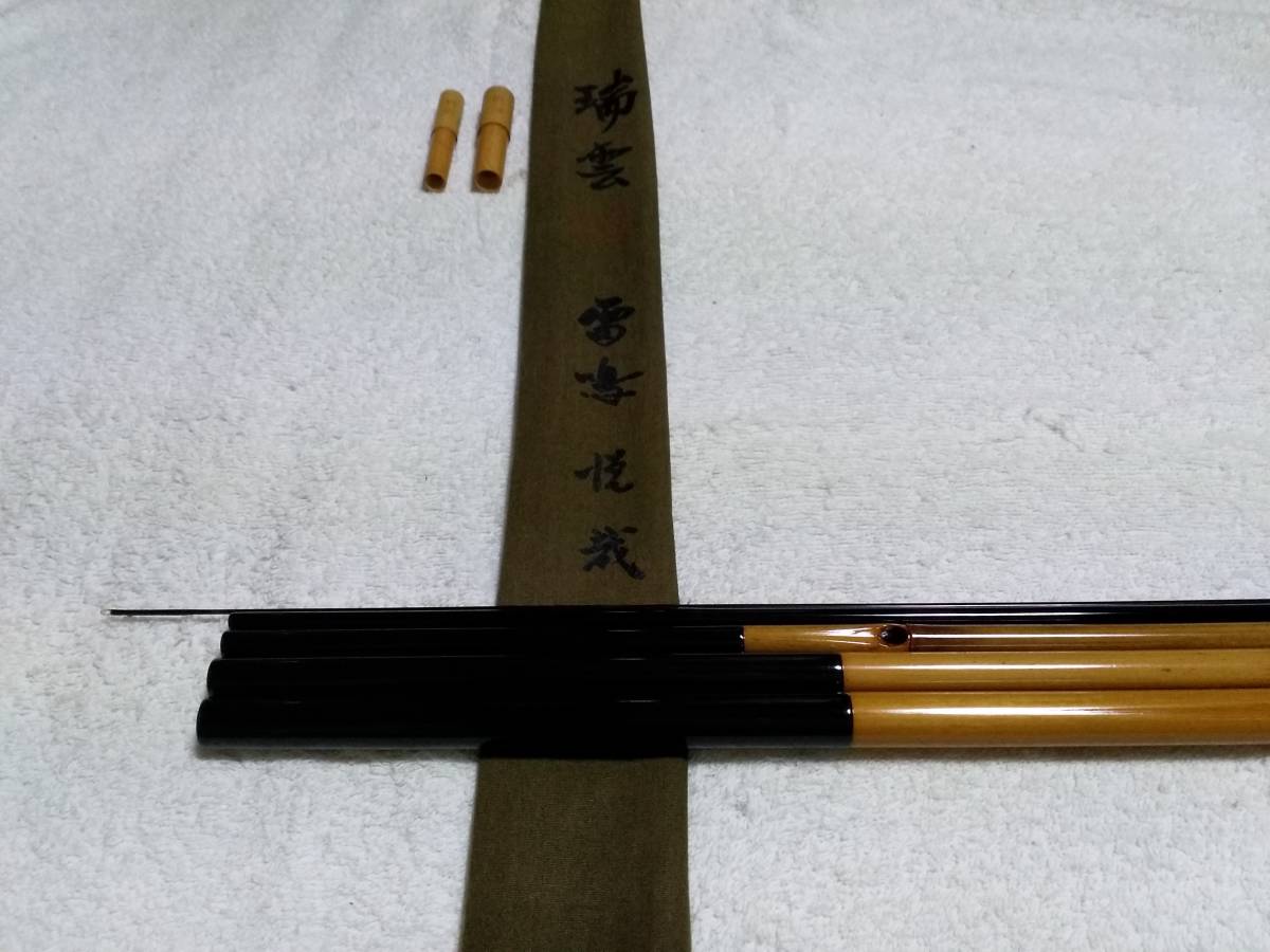 ヤフオク! -瑞雲(ロッド)の中古品・新品・未使用品一覧