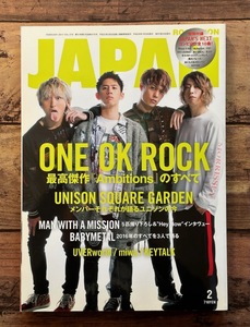 ★CD付き「ROCKIN'ON JAPAN ロッキング・オン・ジャパン 2017年2月号 Vol.479」ONE OK ROCK/BABYMETAL/あいみょん