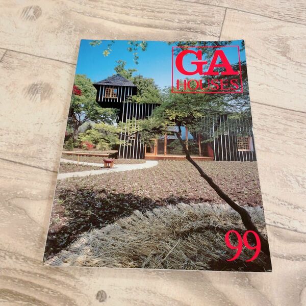 GA houses 世界の住宅 99