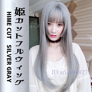 F697*. cut full wig long strut small face ...... nature .. Lolita high quality heat-resisting ash gray silver 