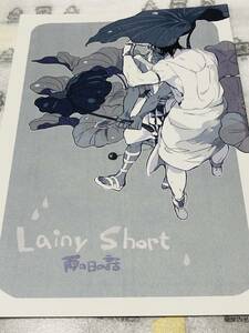 ■偶々★えのしろ★【Lainy Short 雨の日の話】★マスルール×シャルルカン★マスシャル★マギ★同人誌★