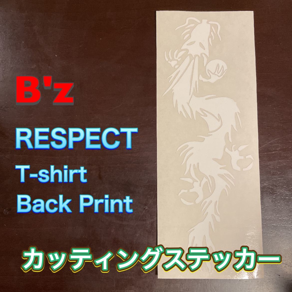 Respectの値段と価格推移は？｜90件の売買データからRespectの価値が