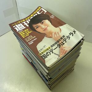 230119★G01★週刊朝日 2014年〜2017年 不揃い34冊セット★週刊誌 ニュース 向井理 関ジャニ∞ 広岡浅子 桐谷美玲 多部未華子 他