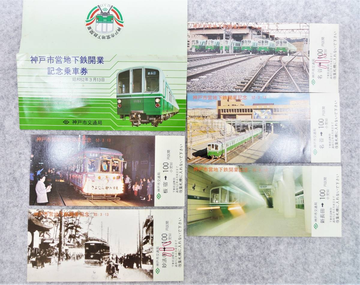 鉄道ファン 必見 京都市営地下鉄開業記念 置時計 京都市交通局 非売品