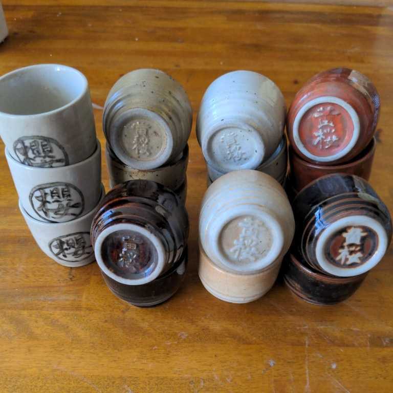 逸品】 珍品 古美術 お猪口 おちょこ 肉筆のお猪口 陶磁器 大正12年