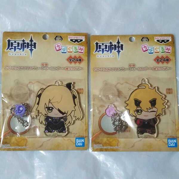 原神 フィッシュル トーマ ちびぐるみ アクリルプレートキーホルダー