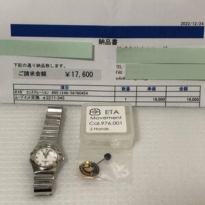 OMEGA オメガ 電池ムーブメント 新品交換済 1年保証付 コンステ 895.1248 シェル 上位機 レディース 腕時計 12P＋4P ダイヤ IW301AT05OMG