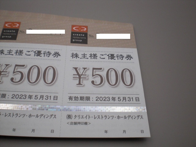 ☆大阪直販☆ クリエイトレストランツ 分 期限2023.5.31まで www