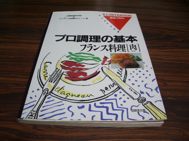 2021超人気 ボトムを作り続け40年 決定版 新パスタ宝典―1347種、究極の