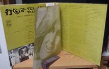 【FS218】DUSTY SPRINGFIELD「Album No.2 (行かないで～セカンド・アルバム)」, JPN(帯) 初回盤　★ソウル/ボーカル_画像3