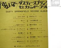 【FS218】DUSTY SPRINGFIELD「Album No.2 (行かないで～セカンド・アルバム)」, JPN(帯) 初回盤　★ソウル/ボーカル_画像4